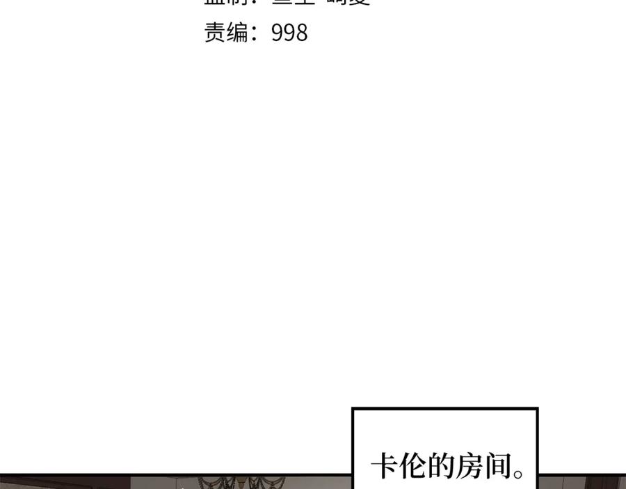 领主大人的金币用不完 - 第12话 我在第几层 - 第79张图