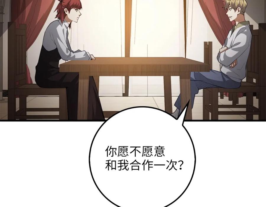 领主大人的金币用不完 - 第12话 我在第几层 - 第128张图