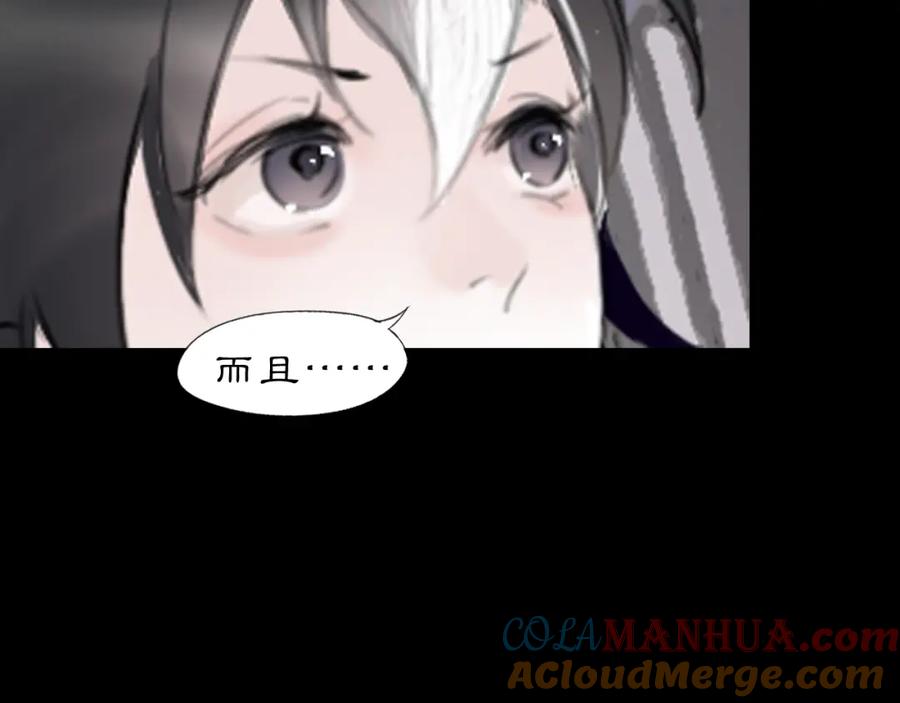 《黑无常》11 那就前行 第64页