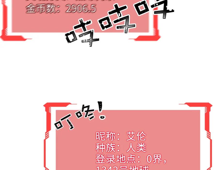 领主大人的金币用不完 - 第12话 我在第几层 - 第36张图