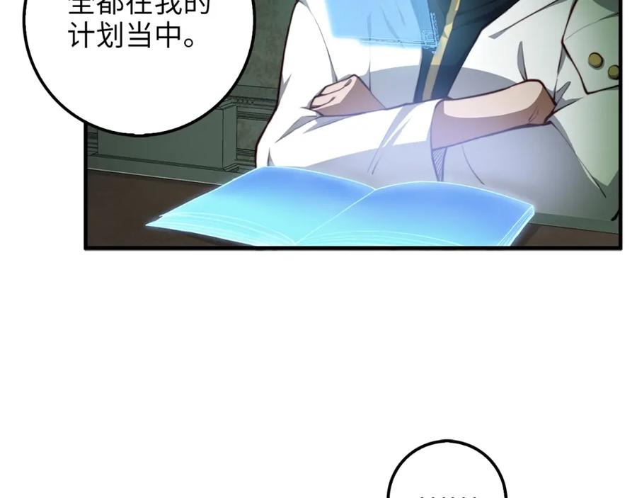 领主大人的金币用不完 - 第12话 我在第几层 - 第30张图