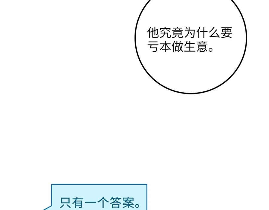 领主大人的金币用不完 - 第12话 我在第几层 - 第12张图