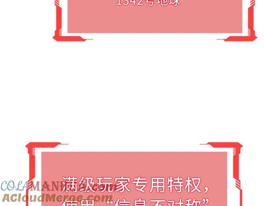 领主大人的金币用不完 - 第12话 我在第几层 - 第37张图