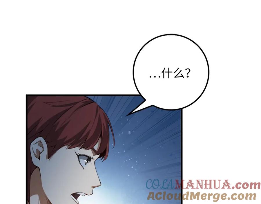 领主大人的金币用不完 - 第12话 我在第几层 - 第125张图