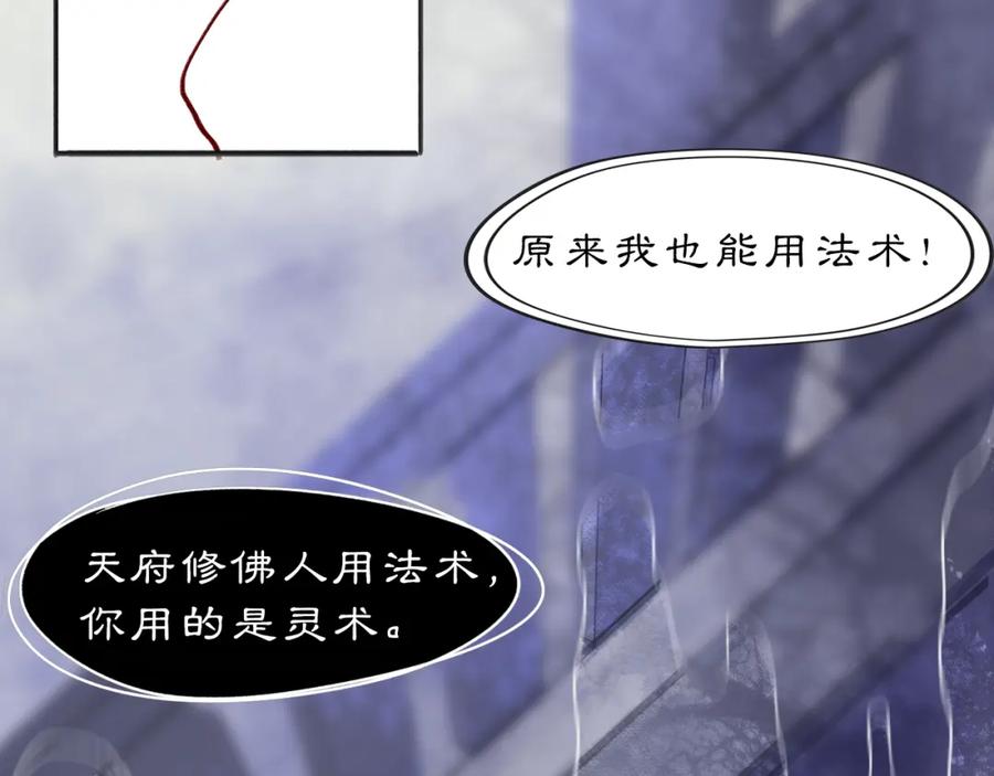 《黑无常》11 那就前行 第53页