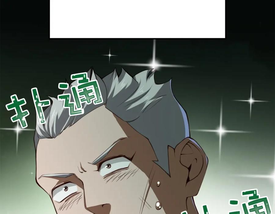 领主大人的金币用不完 - 第12话 我在第几层 - 第62张图