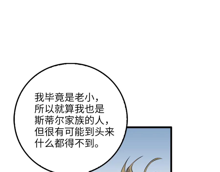 领主大人的金币用不完 - 第12话 我在第几层 - 第106张图