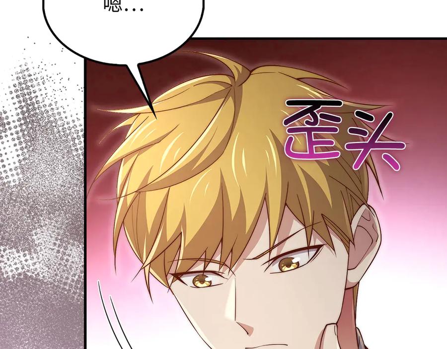 领主大人的金币用不完 - 第129话 会面三子爵 - 第42张图