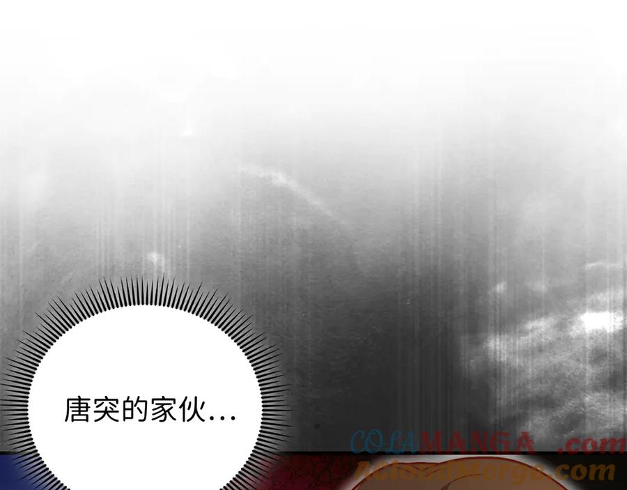 领主大人的金币用不完 - 第129话 会面三子爵 - 第9张图