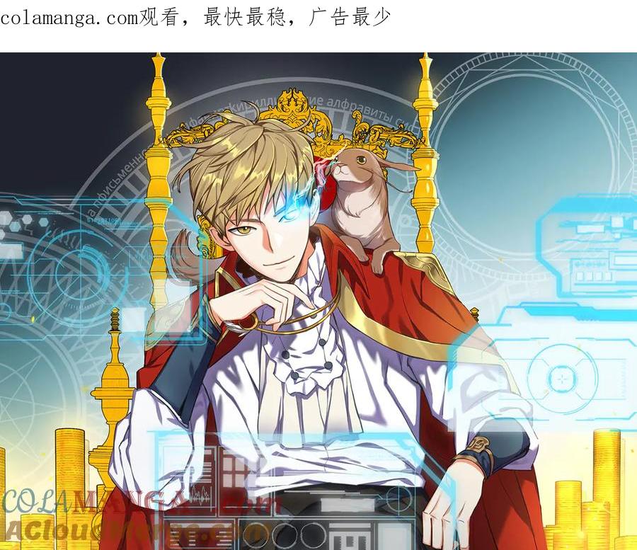 领主大人的金币用不完 - 第129话 会面三子爵 - 第1张图