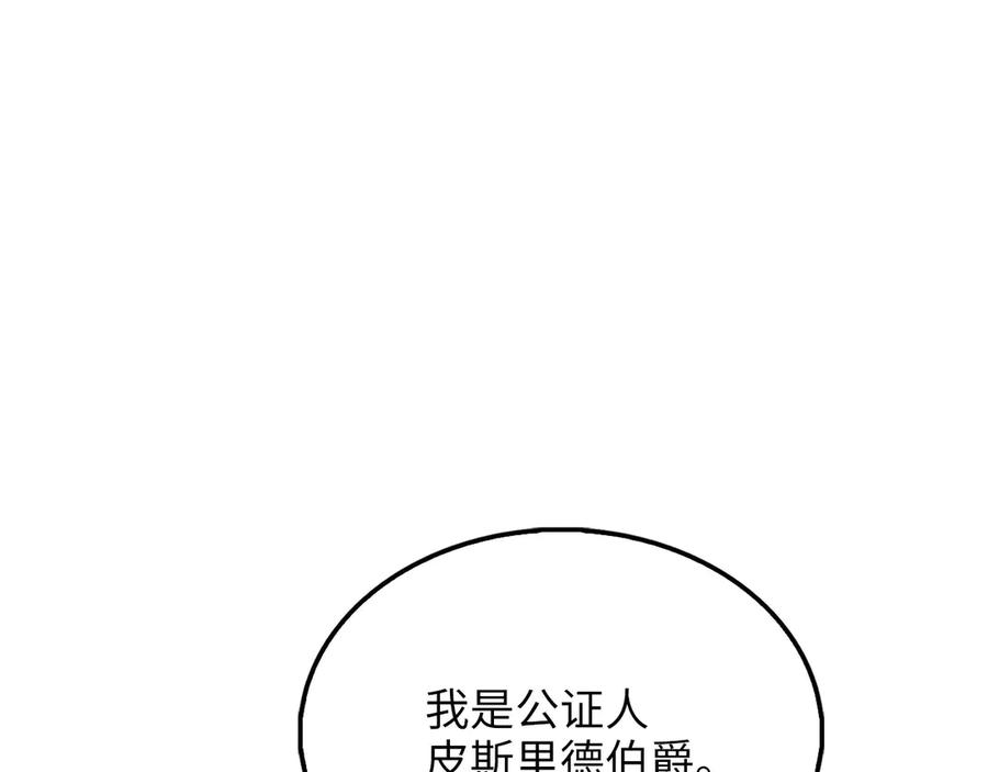 领主大人的金币用不完 - 第129话 会面三子爵 - 第27张图