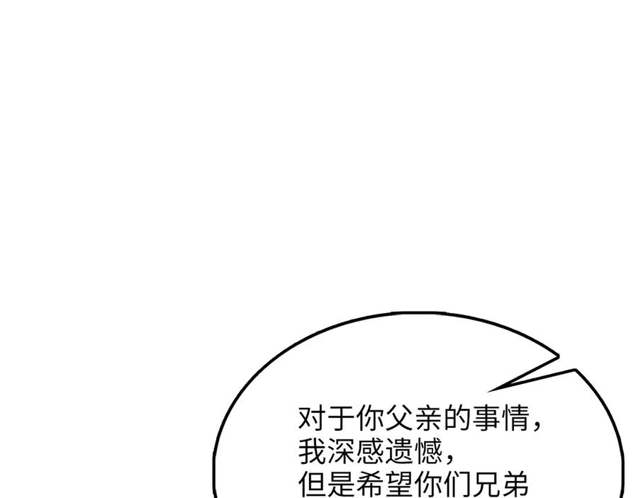 领主大人的金币用不完 - 第129话 会面三子爵 - 第30张图