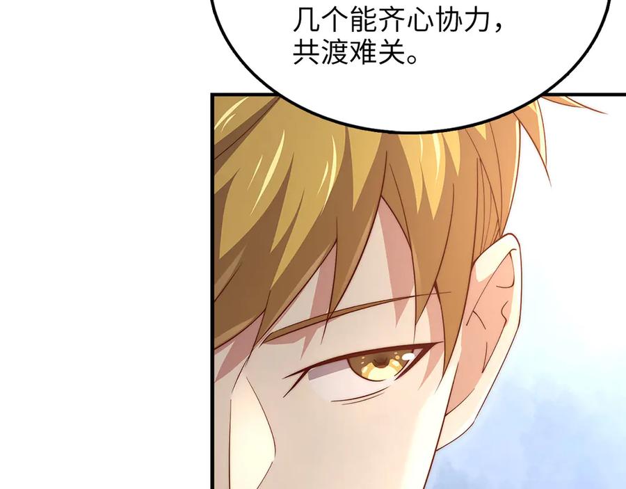 领主大人的金币用不完 - 第129话 会面三子爵 - 第31张图