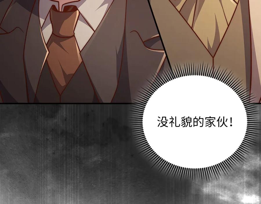 领主大人的金币用不完 - 第129话 会面三子爵 - 第11张图