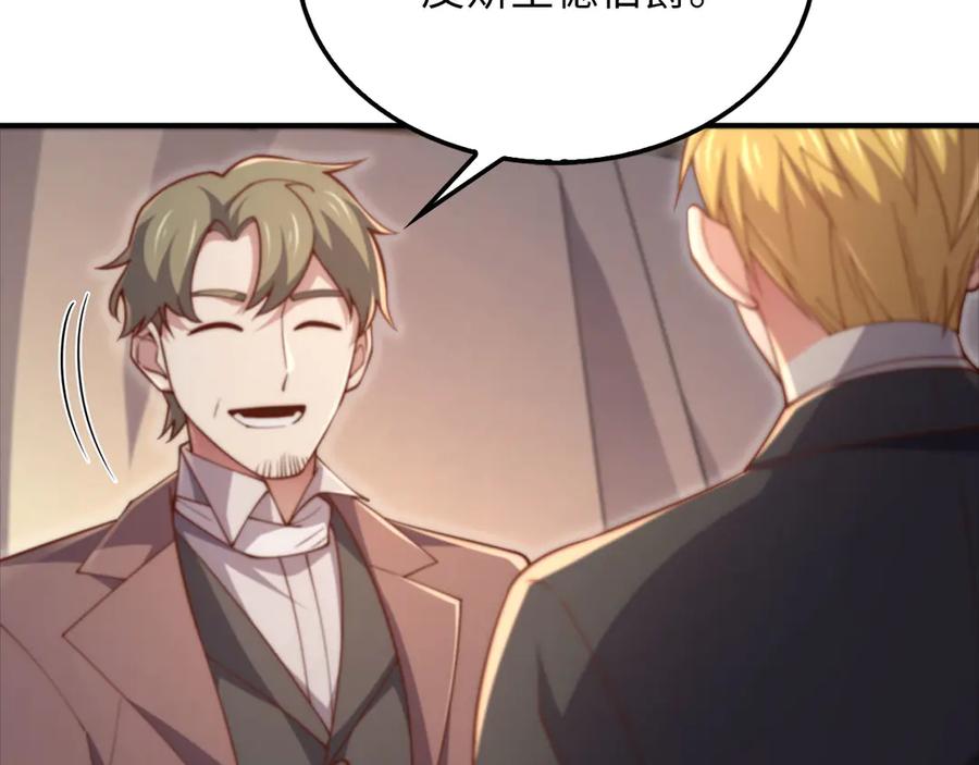 领主大人的金币用不完 - 第129话 会面三子爵 - 第28张图