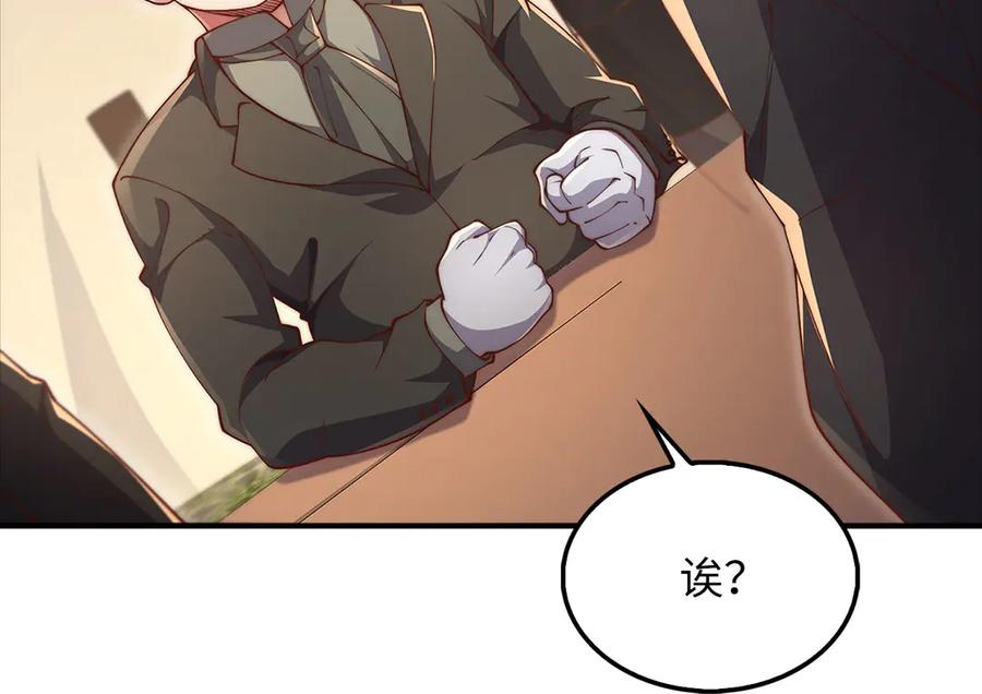 领主大人的金币用不完 - 第129话 会面三子爵 - 第46张图