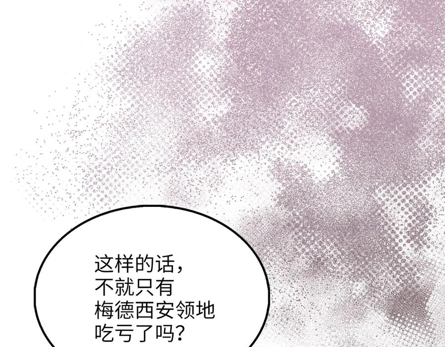 领主大人的金币用不完 - 第129话 会面三子爵 - 第44张图