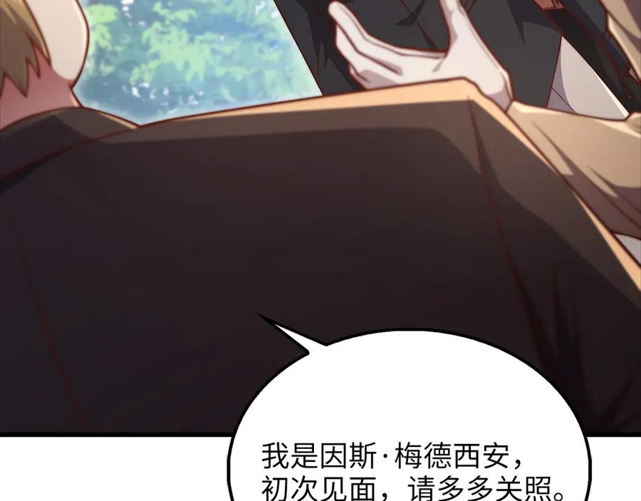 领主大人的金币用不完 - 第129话 会面三子爵 - 第14张图