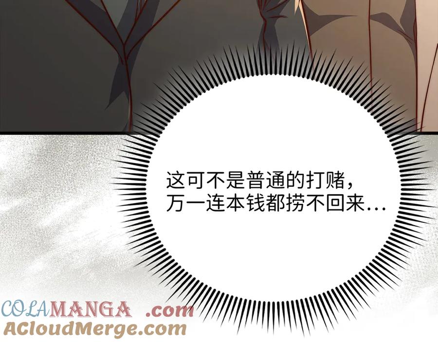 领主大人的金币用不完 - 第129话 会面三子爵 - 第25张图