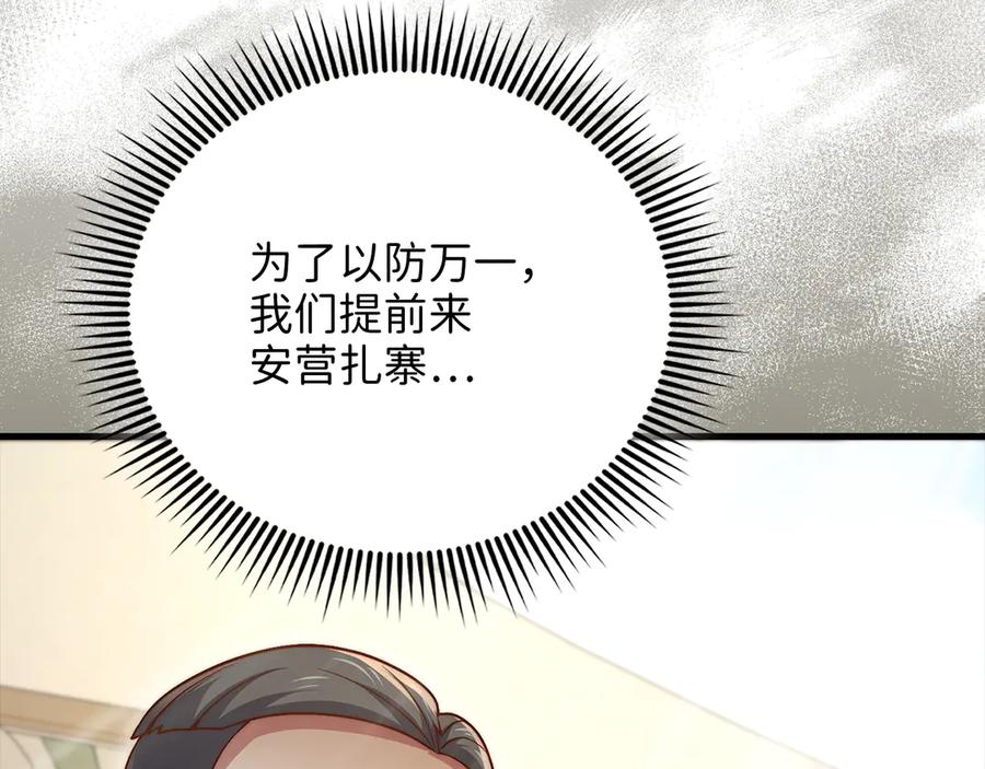 领主大人的金币用不完 - 第129话 会面三子爵 - 第23张图