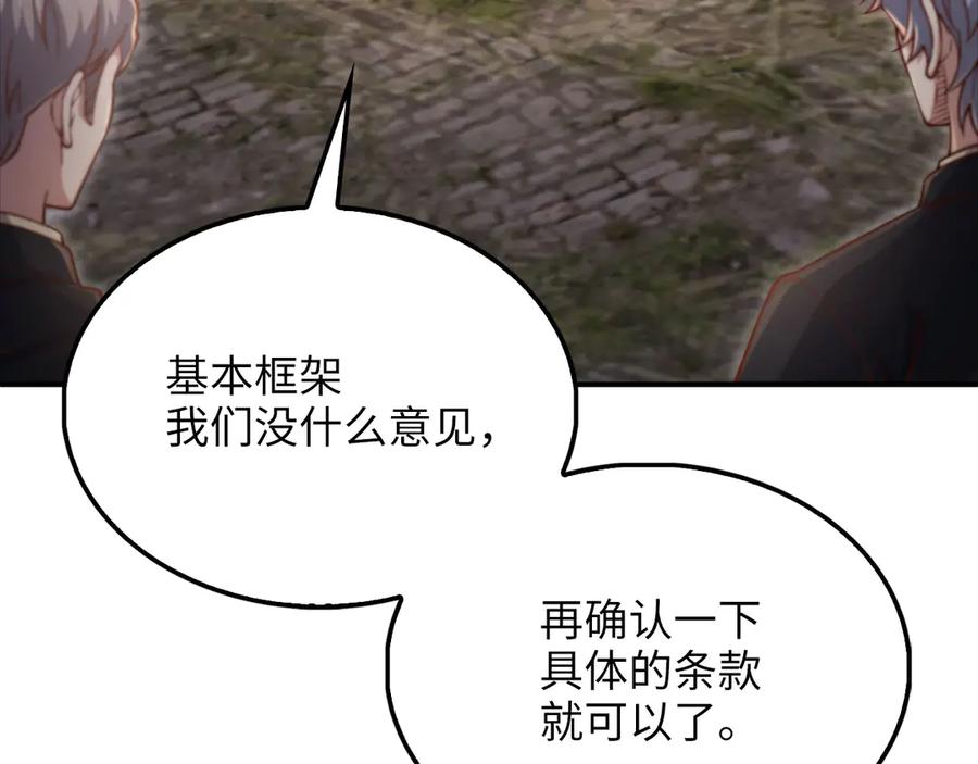 领主大人的金币用不完 - 第129话 会面三子爵 - 第40张图