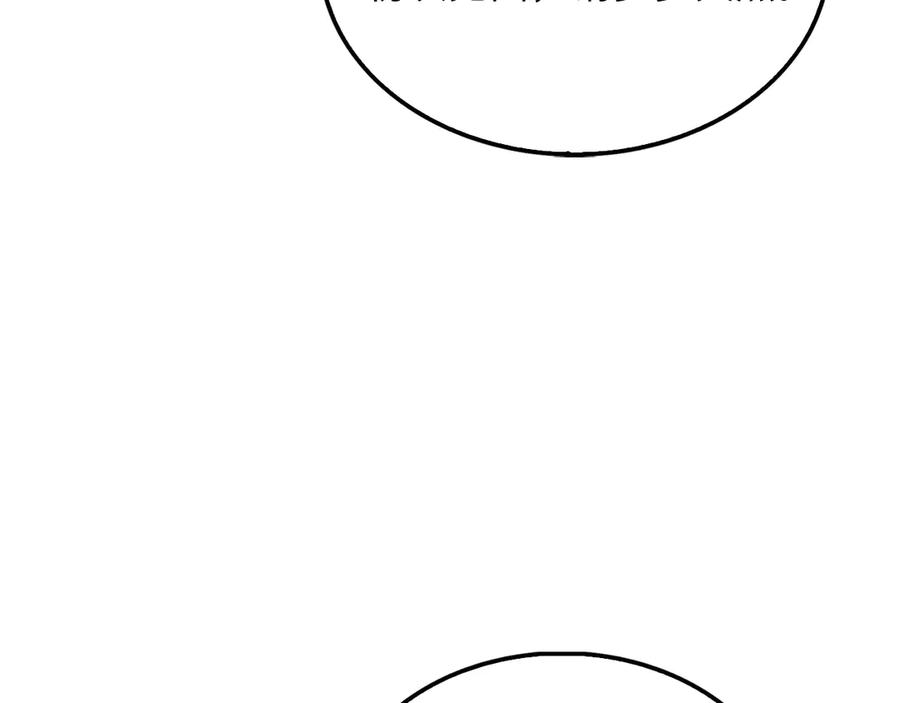 领主大人的金币用不完 - 第129话 会面三子爵 - 第15张图