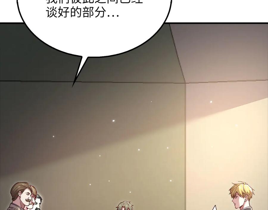 领主大人的金币用不完 - 第129话 会面三子爵 - 第48张图