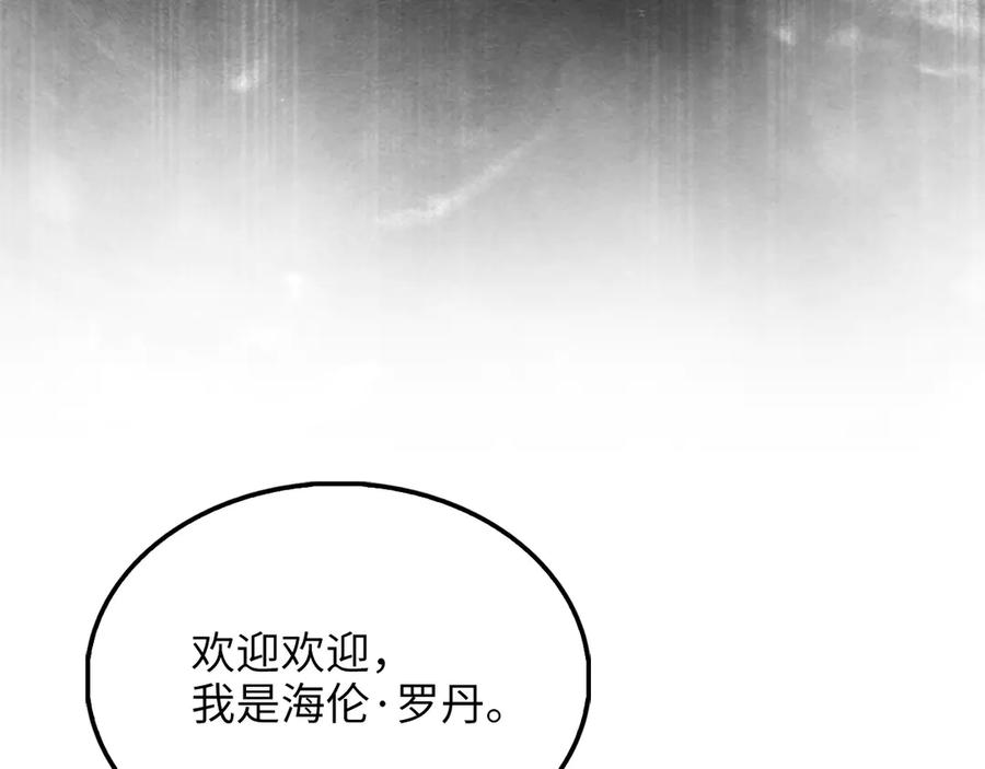 领主大人的金币用不完 - 第129话 会面三子爵 - 第12张图