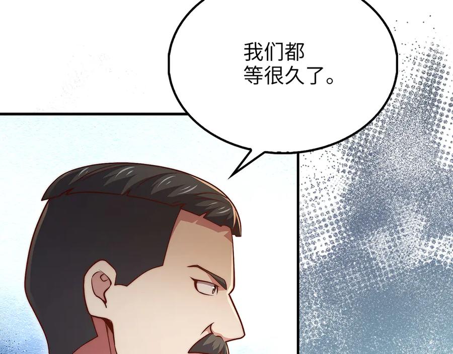 领主大人的金币用不完 - 第129话 会面三子爵 - 第16张图