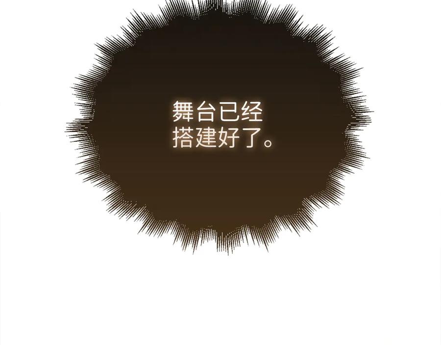 领主大人的金币用不完 - 第129话 会面三子爵 - 第34张图