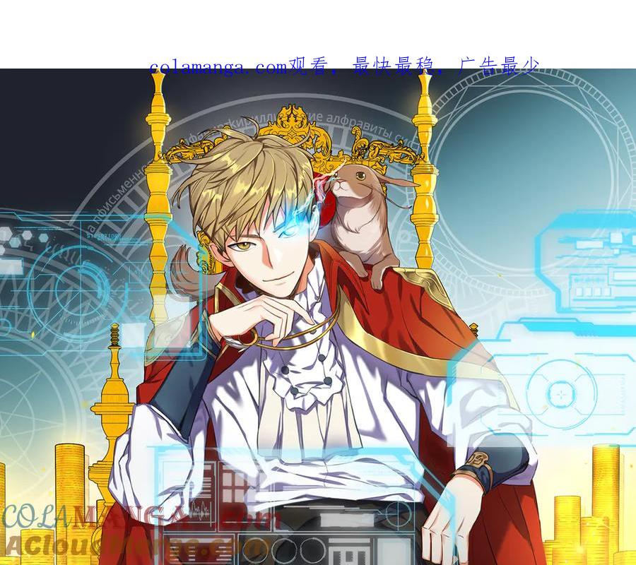 领主大人的金币用不完 - 第130话 幕后策划的人 - 第1张图