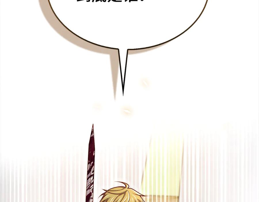 领主大人的金币用不完 - 第130话 幕后策划的人 - 第6张图