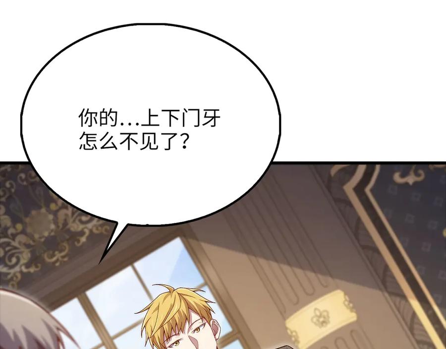 领主大人的金币用不完 - 第136话 妥协 - 第16张图