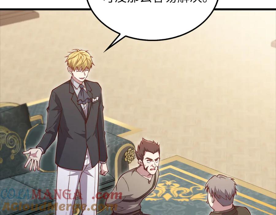 领主大人的金币用不完 - 第136话 妥协 - 第49张图