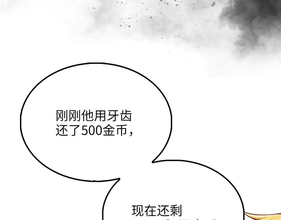 领主大人的金币用不完 - 第136话 妥协 - 第28张图