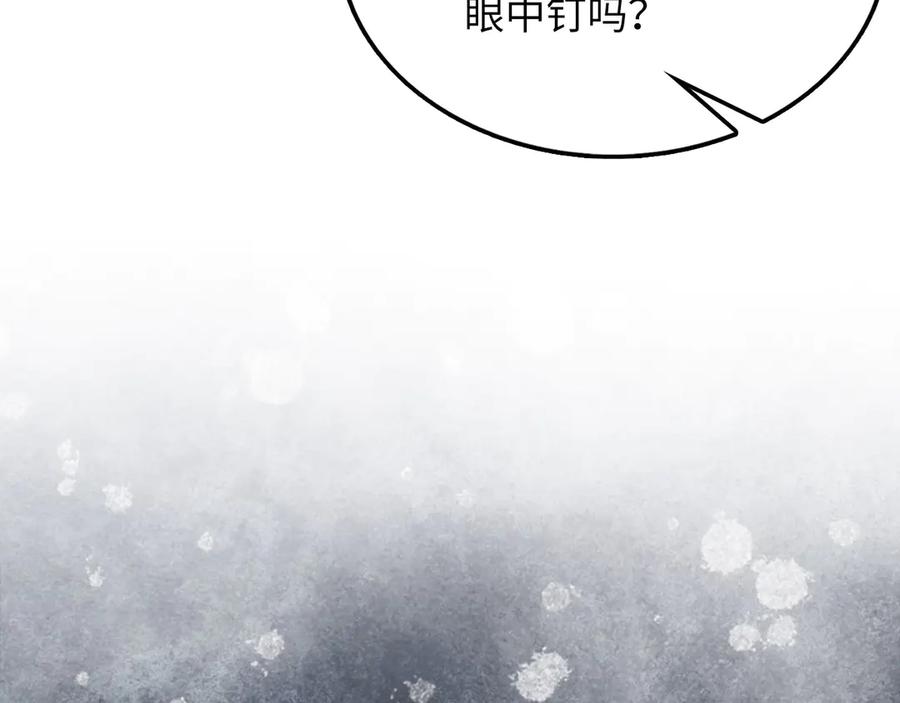 领主大人的金币用不完 - 第136话 妥协 - 第80张图