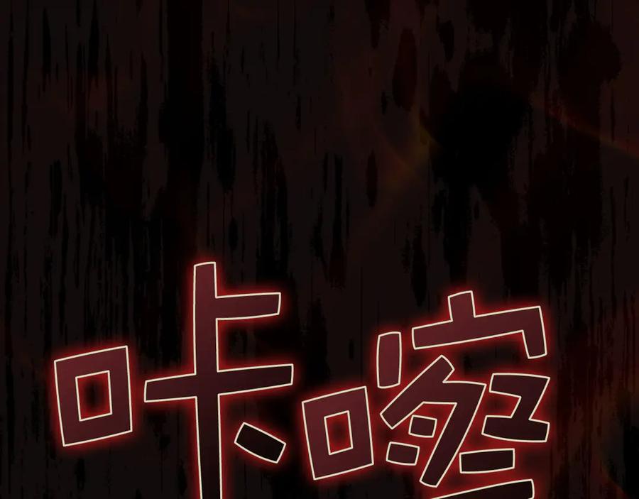 领主大人的金币用不完 - 第136话 妥协 - 第59张图