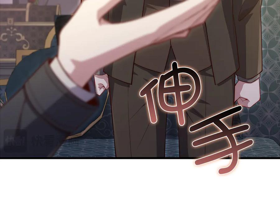 领主大人的金币用不完 - 第136话 妥协 - 第24张图