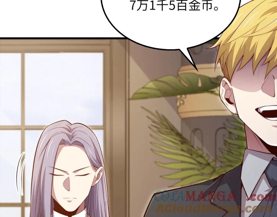 领主大人的金币用不完 - 第136话 妥协 - 第29张图