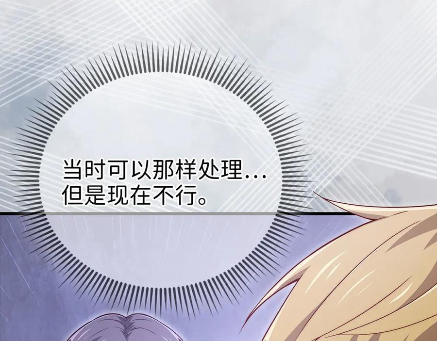 领主大人的金币用不完 - 第136话 妥协 - 第52张图