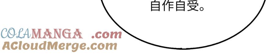 领主大人的金币用不完 - 第136话 妥协 - 第73张图