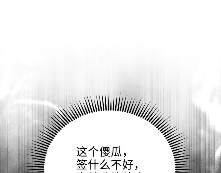 领主大人的金币用不完 - 第136话 妥协 - 第38张图