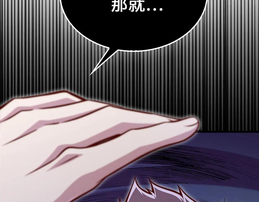 领主大人的金币用不完 - 第136话 妥协 - 第56张图