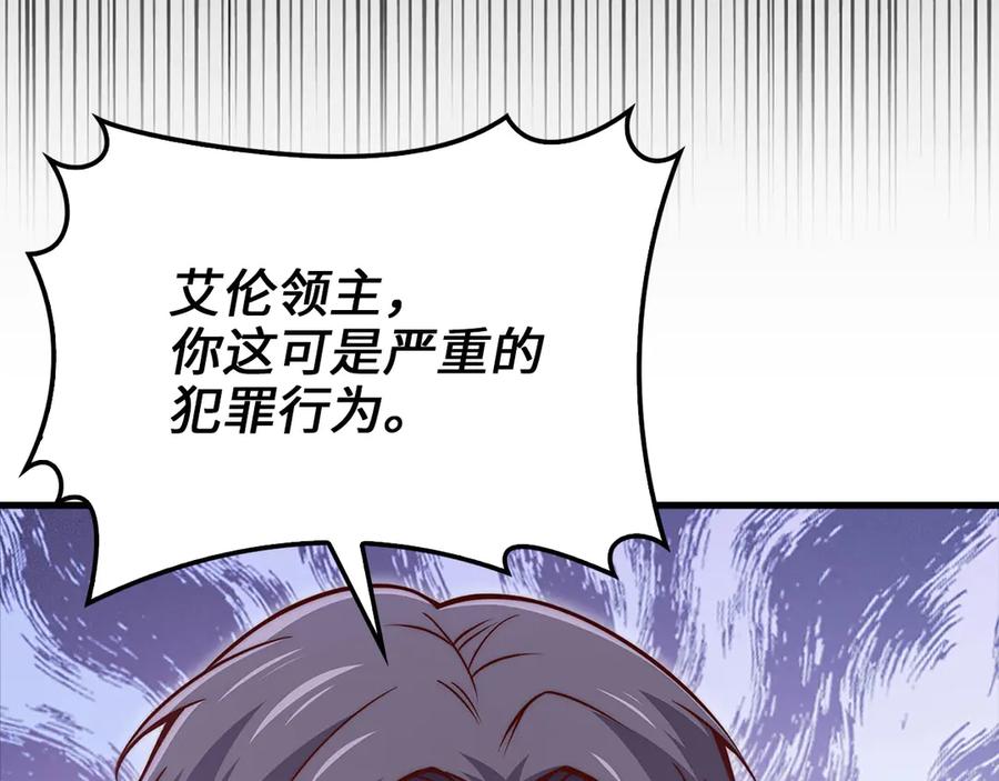 领主大人的金币用不完 - 第136话 妥协 - 第67张图