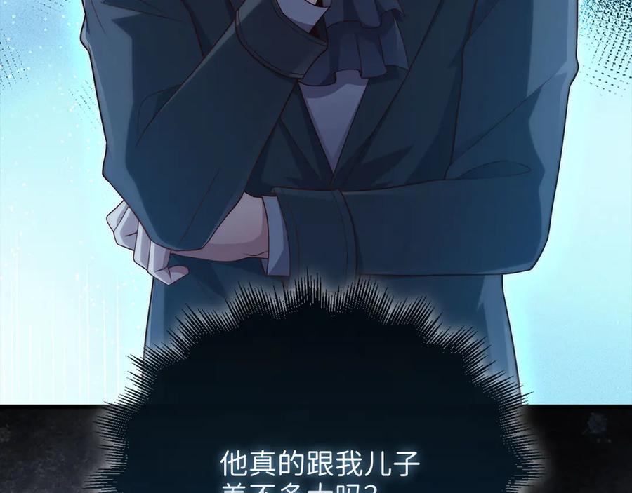 领主大人的金币用不完 - 第136话 妥协 - 第84张图