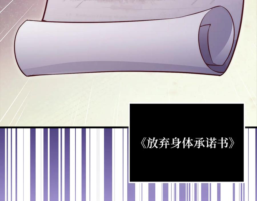 领主大人的金币用不完 - 第136话 妥协 - 第34张图