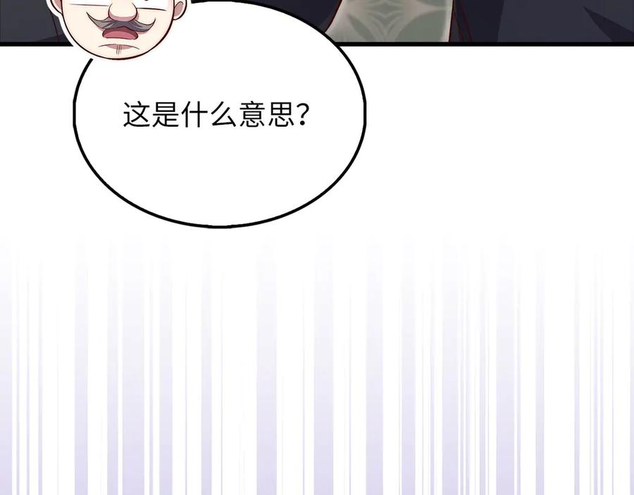 领主大人的金币用不完 - 第136话 妥协 - 第31张图