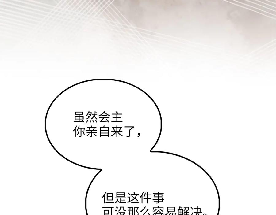 领主大人的金币用不完 - 第136话 妥协 - 第48张图