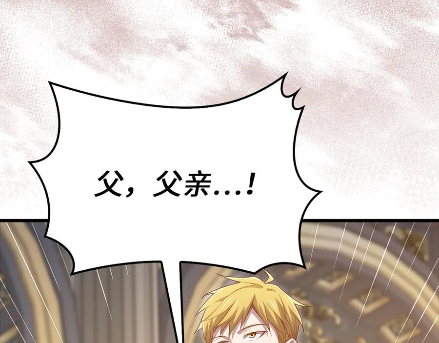 领主大人的金币用不完 - 第136话 妥协 - 第12张图