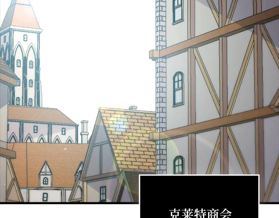 领主大人的金币用不完 - 第136话 妥协 - 第7张图